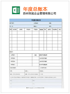 上杭记账报税